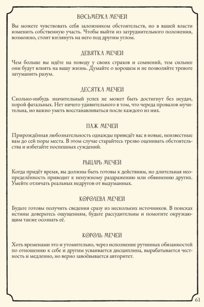 Настольная игра - Свет в тумане
